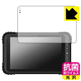 PDA工房 蔵衛門Pad Tough DX(KP12-NV/KP10-NV/KP10-NVLTE)/Tough(KP08-NV) 対応 抗菌 抗ウイルス[光沢] 保護 フィルム 日本製 日本製 自社製造直販