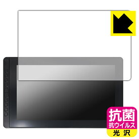 抗菌 抗ウイルス【 光沢 】保護フィルム Kamvas 16 (2021) 用 日本製 自社製造直販