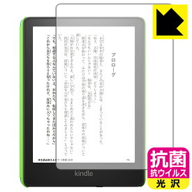 抗菌 抗ウイルス【光沢】保護フィルム Kindle Paperwhite キッズモデル (2021年11月発売モデル) 日本製 自社製造直販