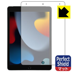 Perfect Shield iPad (9E2021Nf) Oʂ̂ { А