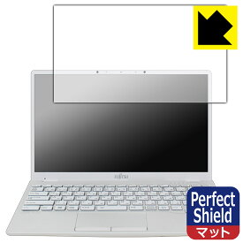 Perfect Shield LIFEBOOK UHシリーズ UH09/E3 日本製 自社製造直販