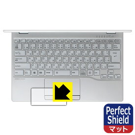Perfect Shield LIFEBOOK UHシリーズ UH09/E3 (タッチパッド用) 日本製 自社製造直販