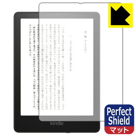 Perfect Shield Kindle Paperwhite シグニチャー エディション (2021年11月発売モデル) 3枚セット 日本製 自社製造直販