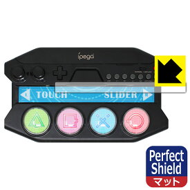 Perfect Shield PEGA GAME ミニコントローラー P4016 用 液晶保護フィルム (3枚セット) 日本製 自社製造直販
