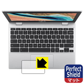 Perfect Shield ASUS Chromebook CX1 (CX1101CMA) タッチパッド用 日本製 自社製造直販