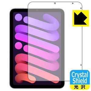 Crystal Shield iPad mini (6E2021Nf) Oʂ̂ (3Zbg) { А