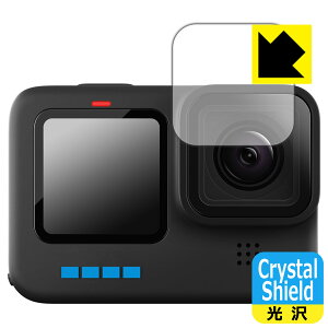 Crystal Shield GoPro HERO10 Black (Yp) { А