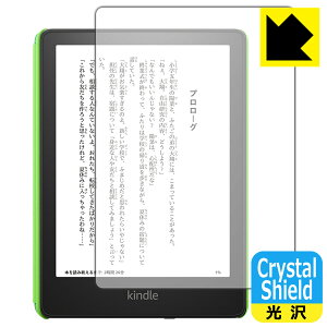 Crystal Shield Kindle Paperwhite LbYf (2021N11f) { А