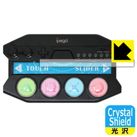 Crystal Shield PEGA GAME ミニコントローラー P4016 用 液晶保護フィルム (3枚セット) 日本製 自社製造直販