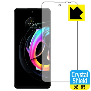Crystal Shield Motorola edge 20 lite (Oʂ̂) 3Zbg { А