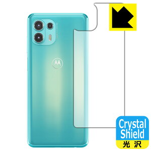 Crystal Shield Motorola edge 20 lite (wʂ̂) { А