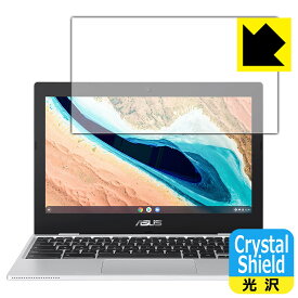 Crystal Shield ASUS Chromebook CX1 (CX1101CMA) 3枚セット 日本製 自社製造直販
