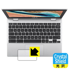 Crystal Shield ASUS Chromebook CX1 (CX1101CMA) タッチパッド用 (3枚セット) 日本製 自社製造直販