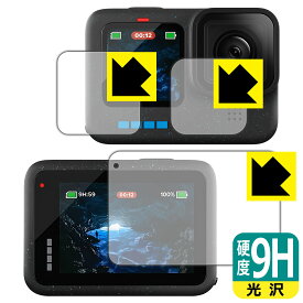 PDA工房 GoPro HERO12 Black/HERO11 Black/HERO10 Black/HERO9 Black 対応 9H高硬度[光沢] 保護 フィルム [メイン用/サブ用/レンズ部用] 日本製 日本製 自社製造直販
