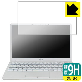 9H高硬度【 光沢 】保護フィルム LIFEBOOK UHシリーズ UH09/E3 日本製 自社製造直販