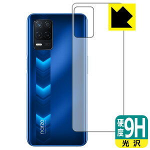 9H���d�x�y ���� �z�ی�t�B���� realme narzo 30 5G (�w�ʂ̂�) ���{�� ���А�������