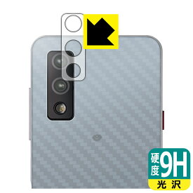 9H高硬度【 光沢 】保護フィルム Mode1 GRIP (MD-05P) レンズ周辺部用 日本製 自社製造直販
