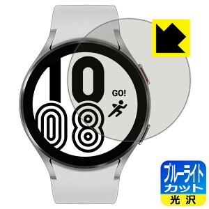 �u���[���C�g�J�b�g�y ���� �z�ی�t�B���� �M�����N�V�[ Galaxy Watch4 �y �P�[�X�T�C�Y 44mm�p �z ���{�� ���А�������