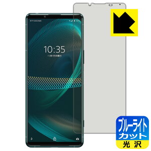 u[CgJbgy  zیtB GNXyA Xperia 5 III (SO-53B/SOG05/XQ-BQ42) { А