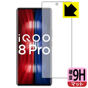 9H���d�x�y ���˒ጸ �z�ی�t�B���� vivo iQOO 8 Pro �y �w��F�ؑΉ� �z ���{�� ���А�������