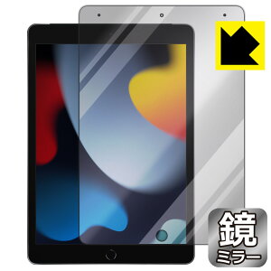 Mirror Shield iPad (9E2021Nf) Oʂ̂ { А