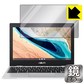 Mirror Shield ASUS Chromebook CX1 (CX1101CMA) 日本製 自社製造直販