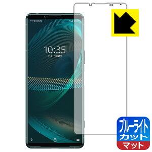 u[CgJbgy ˒ጸ zیtB GNXyA Xperia 5 III (SO-53B/SOG05/XQ-BQ42) { А