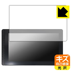キズ自己修復保護フィルム Kamvas 16 (2021) 用 日本製 自社製造直販