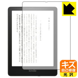キズ自己修復保護フィルム Kindle Paperwhite シグニチャー エディション (2021年11月発売モデル) 日本製 自社製造直販