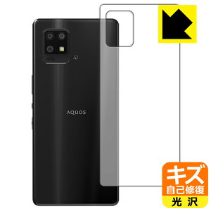 キズ自己修復保護フィルム アクオス AQUOS zero6 (SHG04/A102SH/SH-RM18) 背面のみ 日本製 自社製造直販