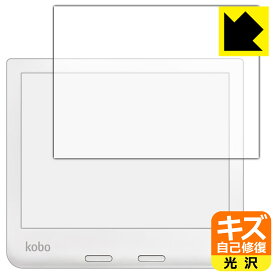 キズ自己修復保護フィルム Kobo Libra 2 日本製 自社製造直販