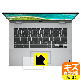 キズ自己修復保護フィルム ASUS Chromebook Flip CM1 (CM1400FXA) タッチパッド用 日本製 自社製造直販