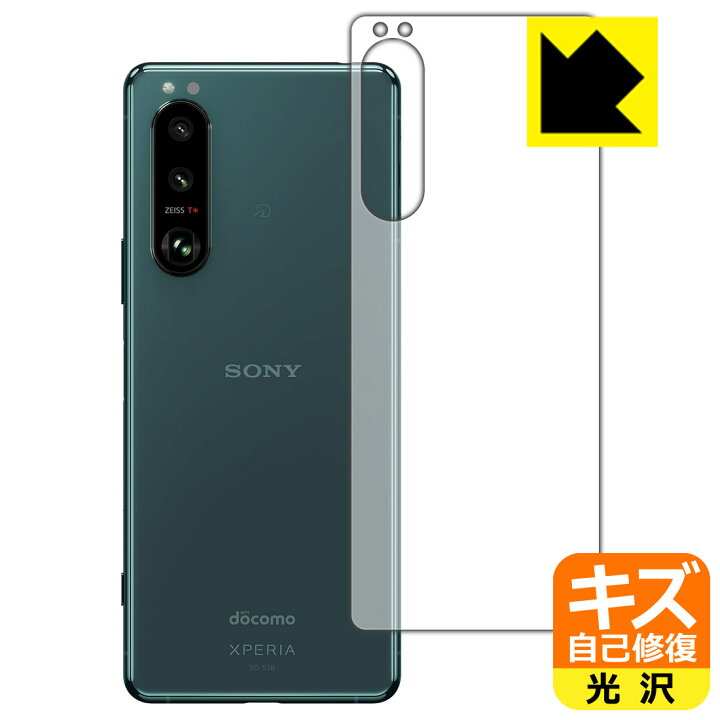 楽天市場】キズ自己修復保護フィルム エクスペリア Xperia 5 III (SO 