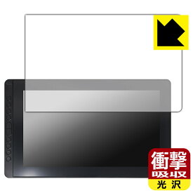 衝撃吸収【 光沢 】保護フィルム Kamvas 16 (2021) 用 日本製 自社製造直販