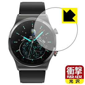 衝撃吸収【 光沢 】保護フィルム スマートウォッチ T41 / T4041S 日本製 自社製造直販
