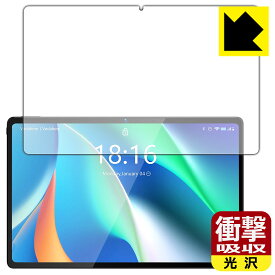 衝撃吸収【 光沢 】保護フィルム BMAX MaxPad I11 / I11 Plus / I11 Plus (2023) 日本製 自社製造直販