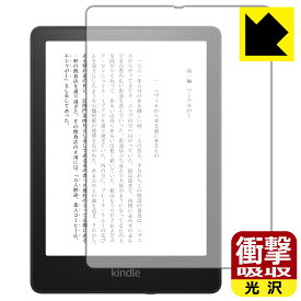 衝撃吸収【光沢】保護フィルム Kindle Paperwhite シグニチャー エディション (2021年11月発売モデル) 日本製 自社製造直販