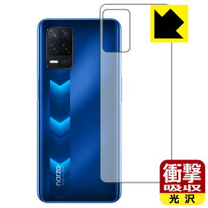 �Ռ��z���y ���� �z�ی�t�B���� realme narzo 30 5G (�w�ʂ̂�) ���{�� ���А�������