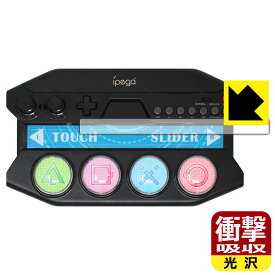 PEGA GAME ミニコントローラー P4016 用 衝撃吸収【光沢】保護フィルム 日本製 自社製造直販