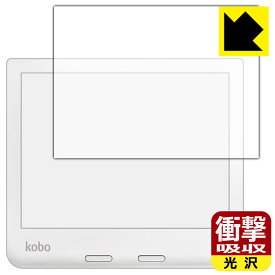 衝撃吸収【 光沢 】保護フィルム Kobo Libra 2 日本製 自社製造直販