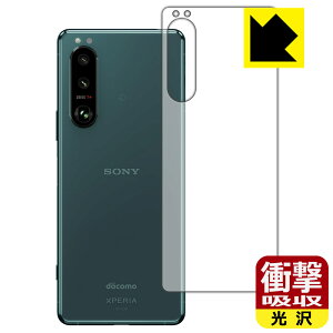 Ռzy  zیtB GNXyA Xperia 5 III (SO-53B/SOG05/XQ-BQ42) wʂ̂ { А