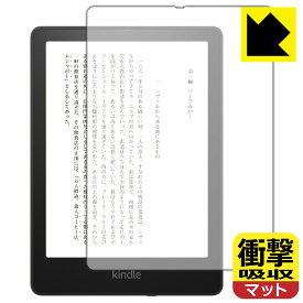 衝撃吸収【反射低減】保護フィルム Kindle Paperwhite シグニチャー エディション (2021年11月発売モデル) 日本製 自社製造直販