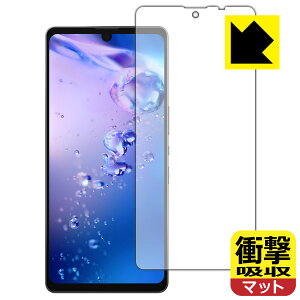 衝撃吸収【 反射低減 】保護フィルム アクオス AQUOS zero6 (SHG04/A102SH/SH-RM18) 前面のみ【 指紋認証対応 】 日本製 自社製造直販