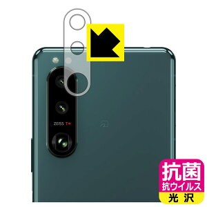 R RECXy  zیtB GNXyA Xperia 5 III (SO-53B/SOG05/XQ-BQ42) Yӕp { А