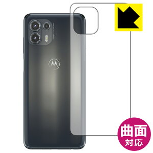 Flexible Shield�y ���� �z�ی�t�B���� Motorola edge 20 fusion (�w�ʂ̂�) ���{�� ���А�������