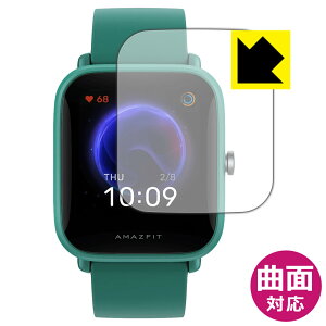 Flexible Shieldy  zیtB Amazfit Bip U / Amazfit Bip U Pro { А