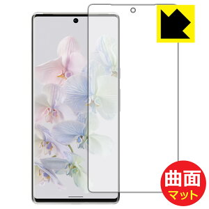 Flexible Shield Matte�y ���˒ጸ �z�ی�t�B���� Google Pixel 6 Pro (�O�ʂ̂�)�y �w��F�ؑΉ� �z ���{�� ���А�������