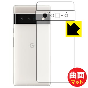 Flexible Shield Mattey ˒ጸ zیtB Google Pixel 6 Pro (wʗp/Yӕp 3g) { А