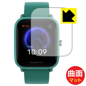 Flexible Shield Mattey ˒ጸ zیtB Amazfit Bip U / Amazfit Bip U Pro { А