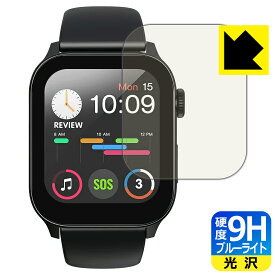 9H高硬度【 ブルーライトカット 】保護フィルム itDEAL スマートウォッチ N10 日本製 自社製造直販